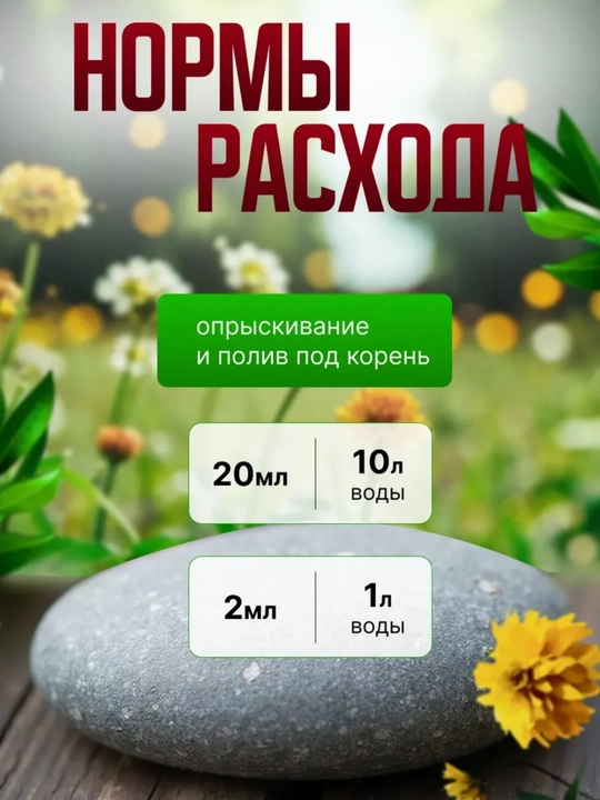 Регуляторы роста, Цитовит, Феровит, Силиплант