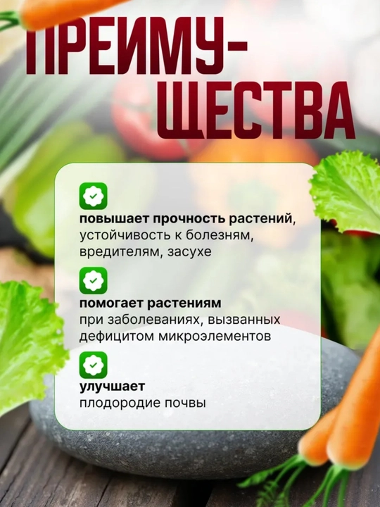 Регуляторы роста, Цитовит, Феровит, Силиплант