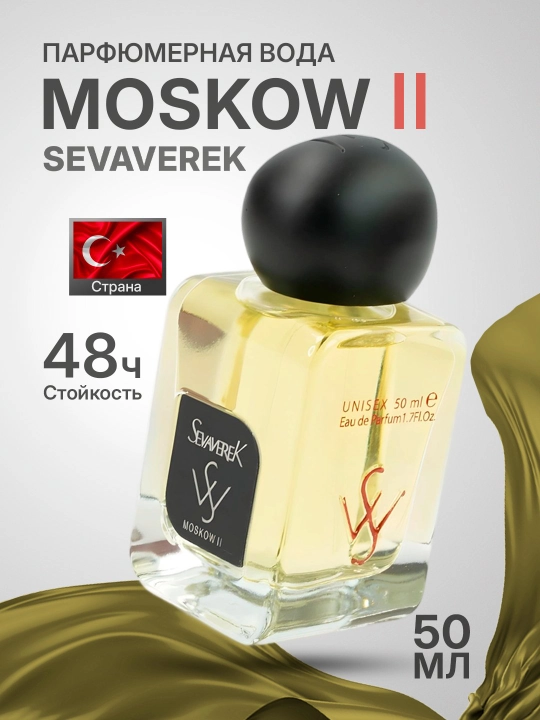 Парфюмерная вода для мужчин, Sevaverek Moscow 2, 50 мл