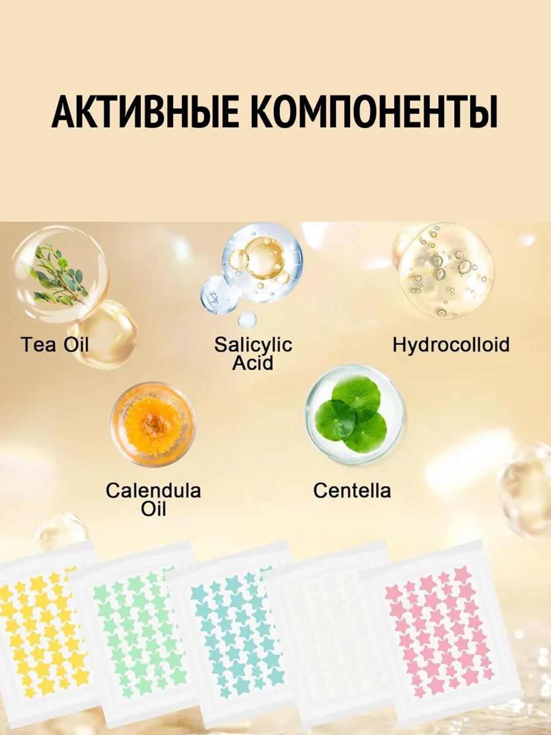 Патчи от прыщей и гнойных угрей для лица 40 штук