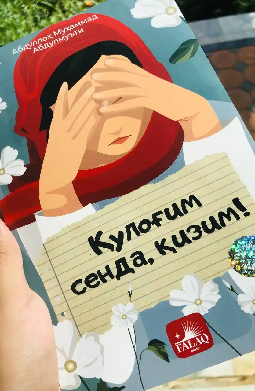 Qulog‘im senda, qizim. Abdulloh Abdulmu’tiy Huda Sa’id Bahlul