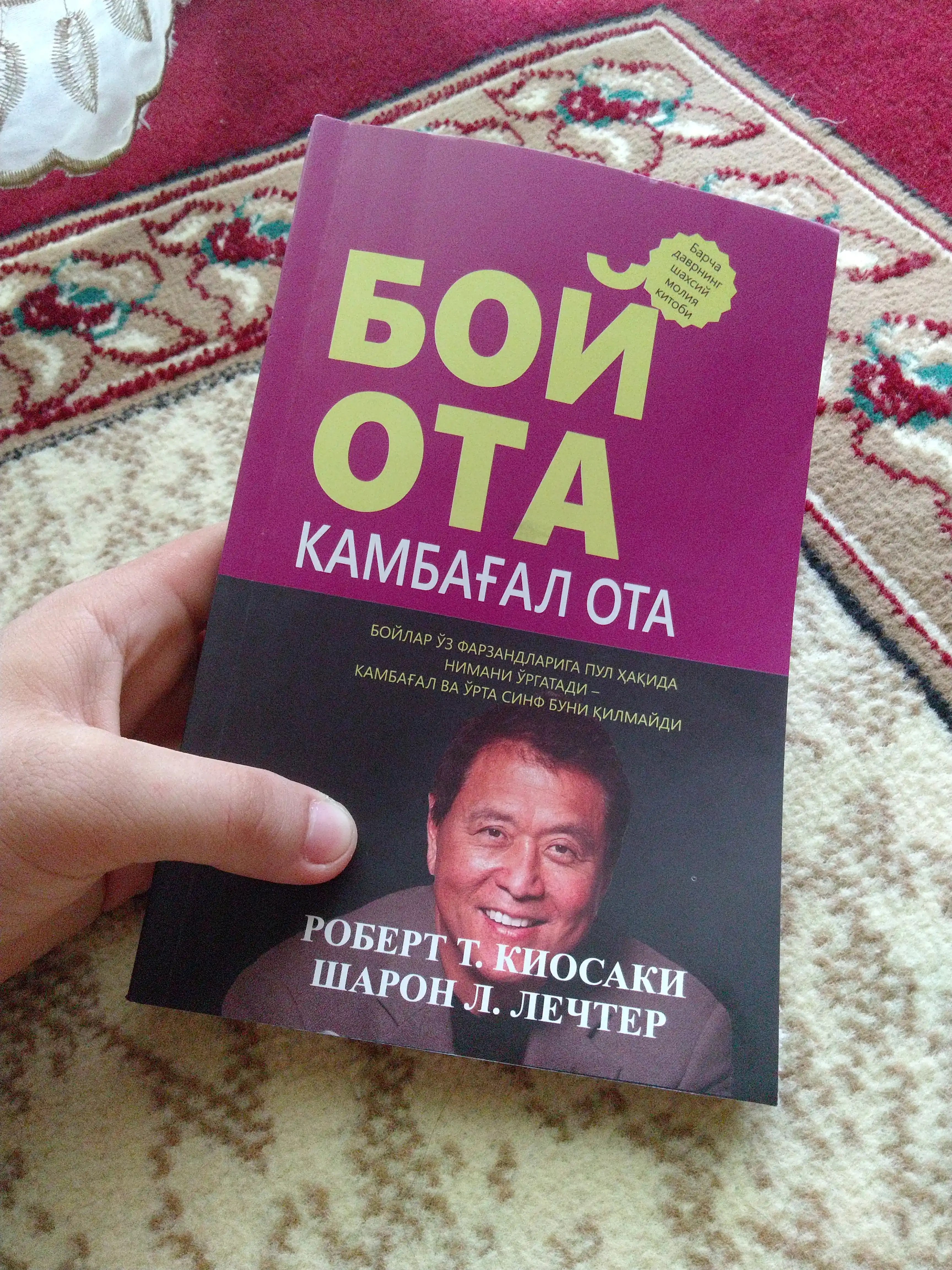 Boy ota, kambag‘al ota va Kiyosaki kitoblari — moliyaviy savodxonlik va biznes