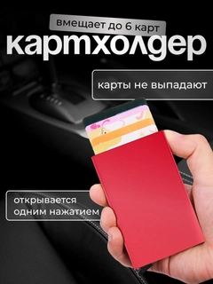 Красный