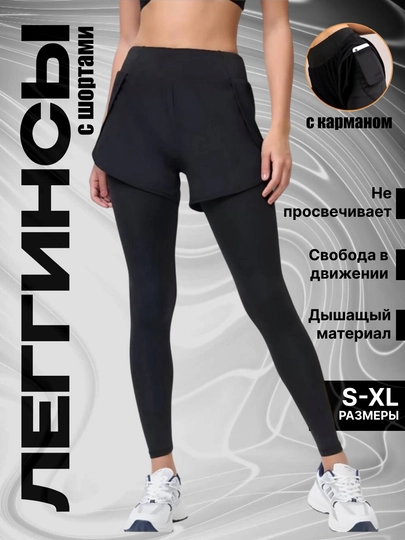 Женские леггинсы с шортами, для фитнеса, легинсы, фитнес одежда, лосины спортивные