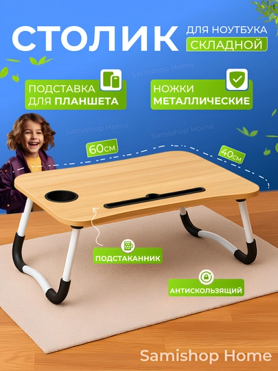 Складной стол, для компьютерных и учебных классов, компактные и универсальные столы, 60*40 cм — SAMI2-PARTAOD-КАРМЛН