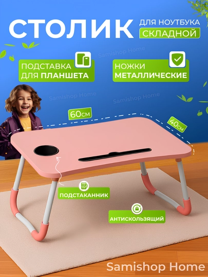 Складной стол, для компьютерных и учебных классов, компактные и универсальные столы, 60*40 cм — SAMI2-PARTAOD-КОРРОЗ