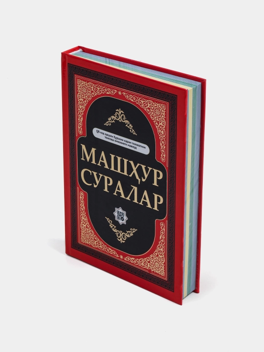 ARABIYA религиозный набор для молитвы в подарочной упаковке
