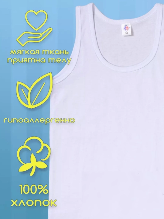 Майки белые для мальчиков и девочек, 100 % хлопок, комплект - 2 шт