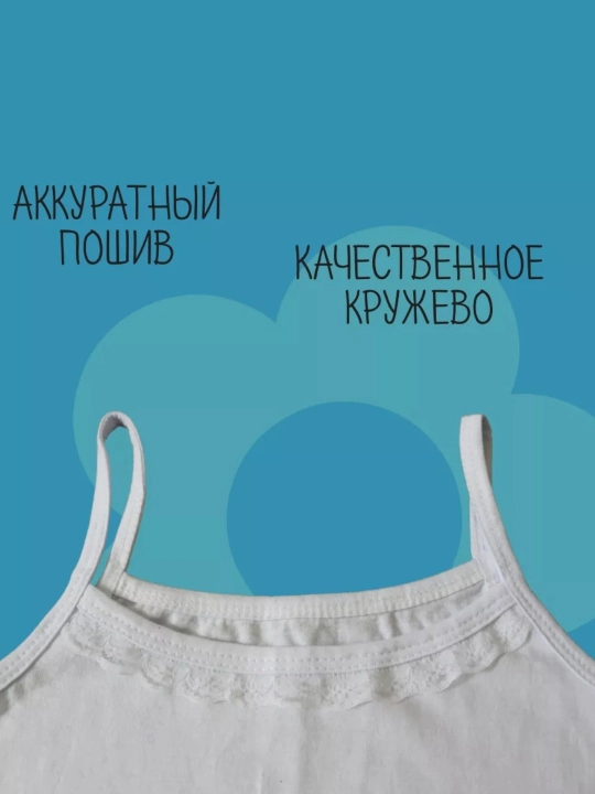 Майки белые для мальчиков и девочек, 100 % хлопок, комплект - 2 шт