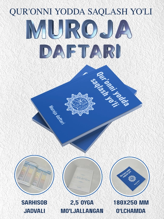 Qur'onni yodda saqlash yoli Muroja daftari - 