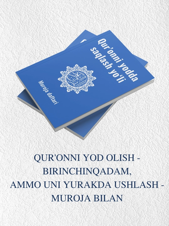 Qur'onni yodda saqlash yoli Muroja daftari