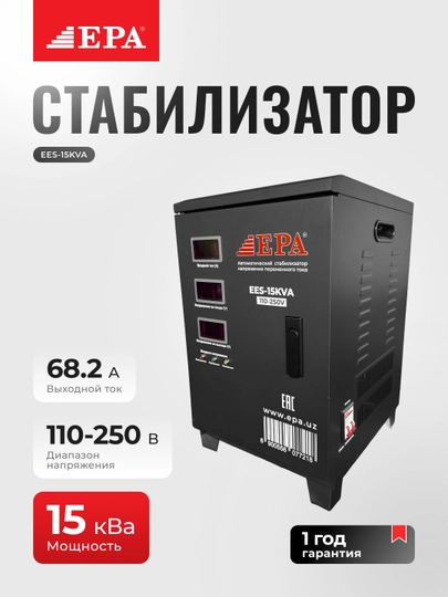 Voltaj stabilizatori EPA (EES-15KVA) - 
