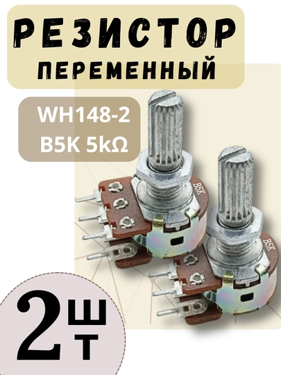Potençiometr rezistor WH148-2 B5K 5kΩ, 20 mm val, stereo, 6 pin - 