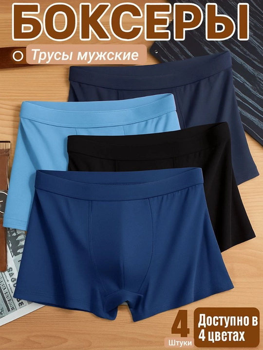 Erkaklar uchun trusiklar, to‘plam, 4 tasi 1 da, paxta, ich kiyim, bokser, GoldzaR