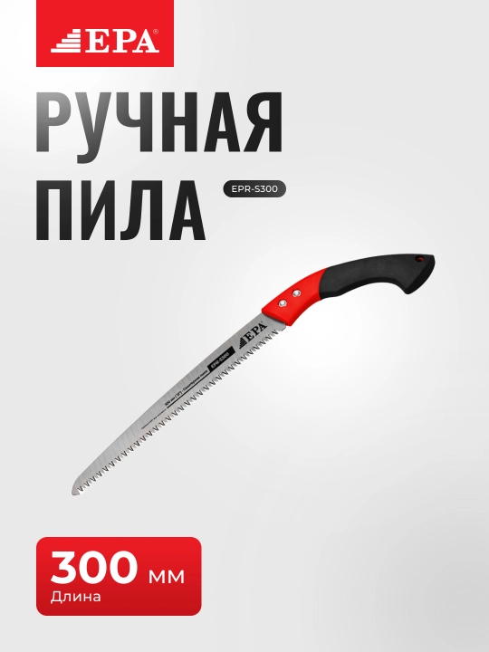 Qo'l arrasi EPA EPR-S300 - 