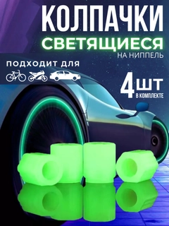 Зеленый