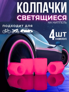 Розовый