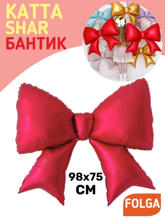 Шар сердце, бантик, I love you, набор шарики на день рождения