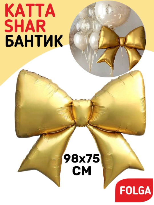 Шар сердце, бантик, I love you, набор шарики на день рождения