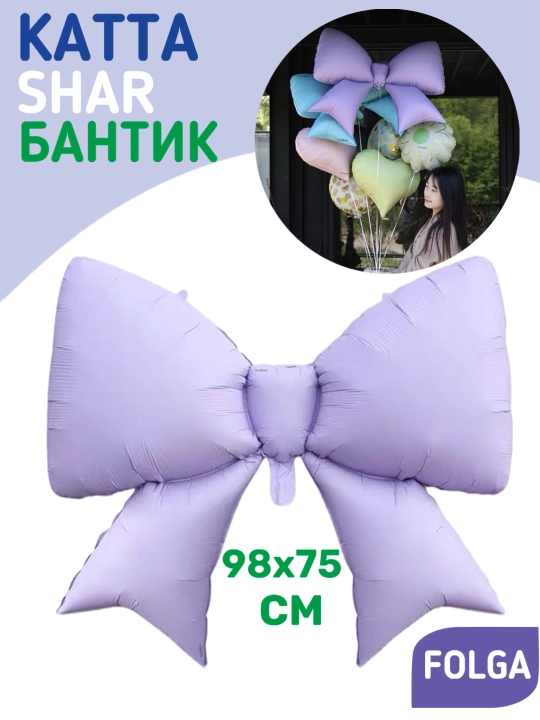 Шар сердце, бантик, I love you, набор шарики на день рождения