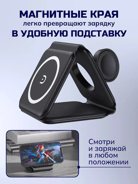Simsiz zaryadlash 3 tasi 1 da, iPhone, Android, Airpods, Apple Watch uchun
