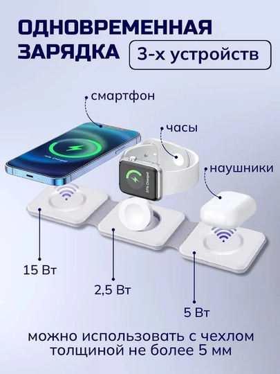 Simsiz zaryadlash 3 tasi 1 da, iPhone, Android, Airpods, Apple Watch uchun