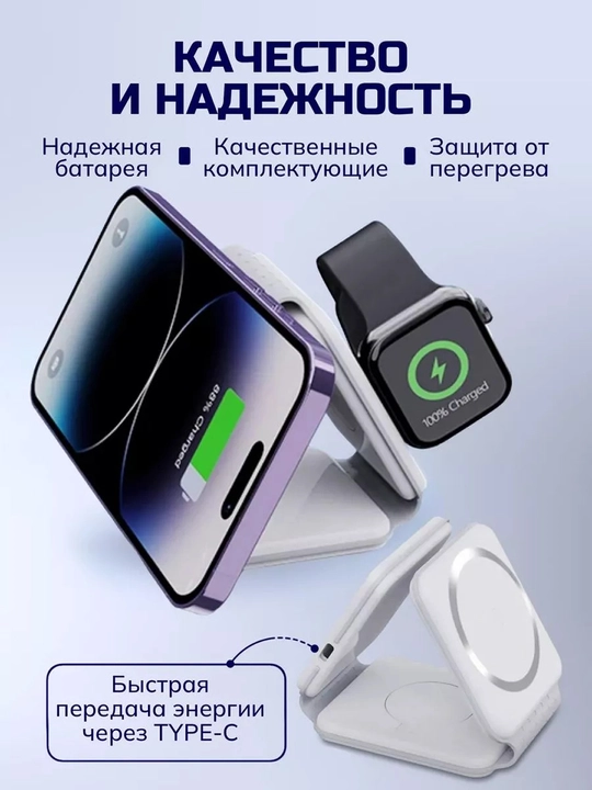 Simsiz zaryadlash 3 tasi 1 da, iPhone, Android, Airpods, Apple Watch uchun