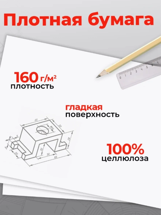 Chizmachilik papkasi, A3 formatda, 10 varaq, 160/235 g/m2, A4 formatda