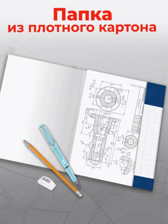 Chizmachilik papkasi, A3 formatda, 10 varaq, 160/235 g/m2, A4 formatda