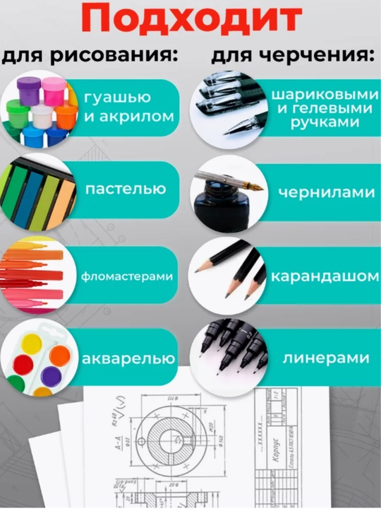 Chizmachilik papkasi, A3 formatda, 10 varaq, 160/235 g/m2, A4 formatda