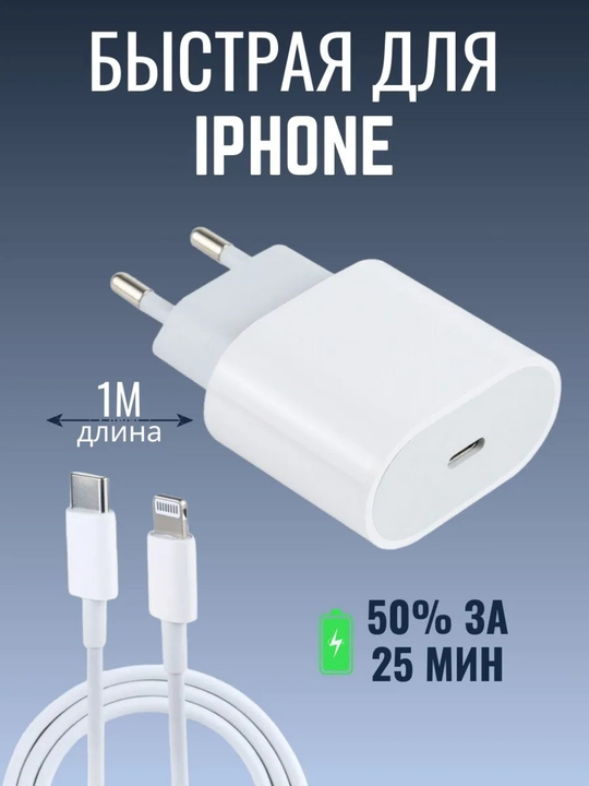 Устройство для быстрой зарядки, зарядное устройство на 25 Вт для iPhone
