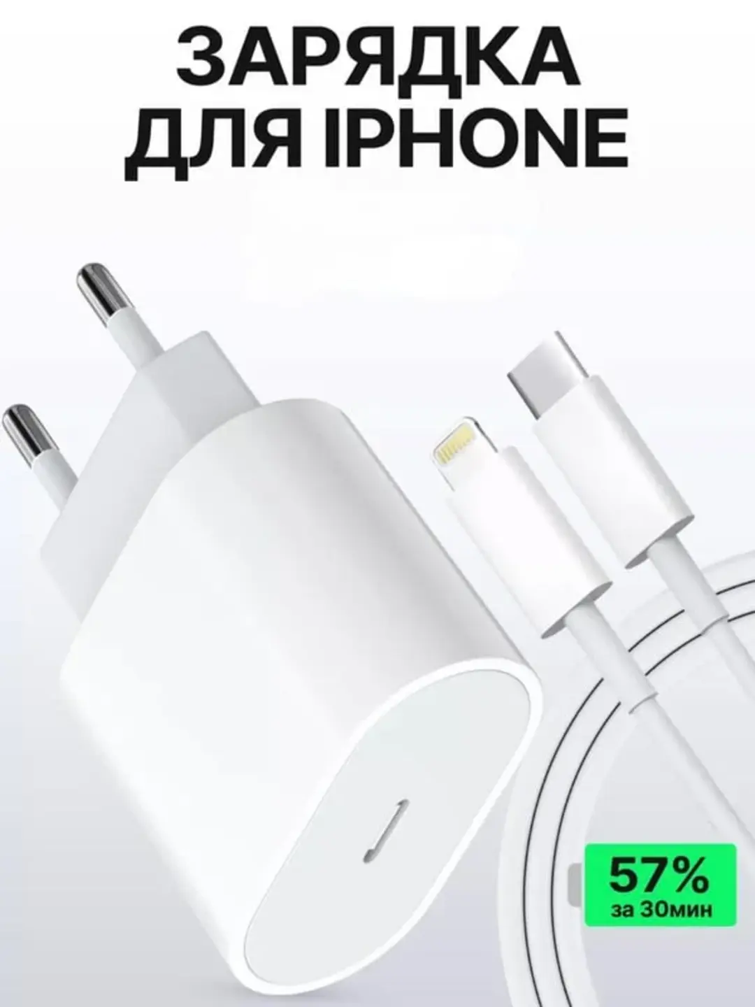 Устройство для быстрой зарядки, зарядное устройство на 25 Вт для iPhone