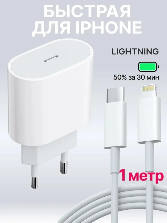 Устройство для быстрой зарядки, зарядное устройство на 25 Вт для iPhone - 