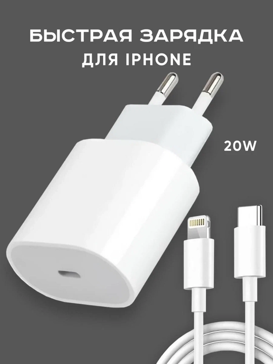Устройство для быстрой зарядки, зарядное устройство на 25 Вт для iPhone