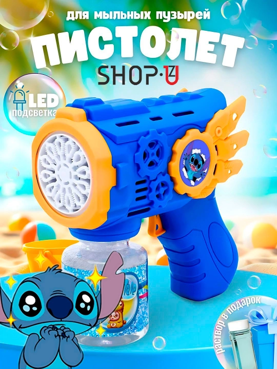 Sovun pufaklari generatori bolalar uchun batareyali sovun pufakchasi BUBBLE GUN - 