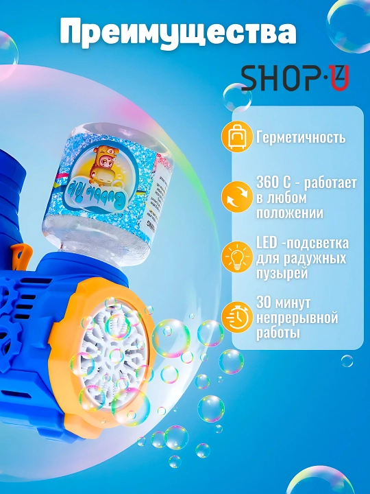 Sovun pufaklari generatori bolalar uchun batareyali sovun pufakchasi BUBBLE GUN