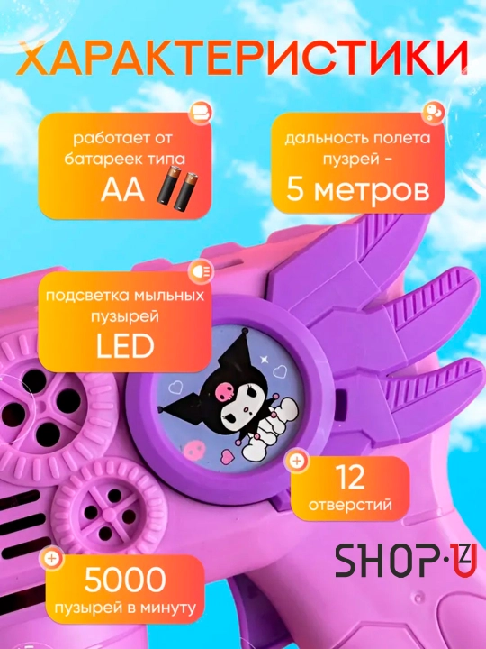 Sovun pufaklari generatori bolalar uchun batareyali sovun pufakchasi BUBBLE GUN