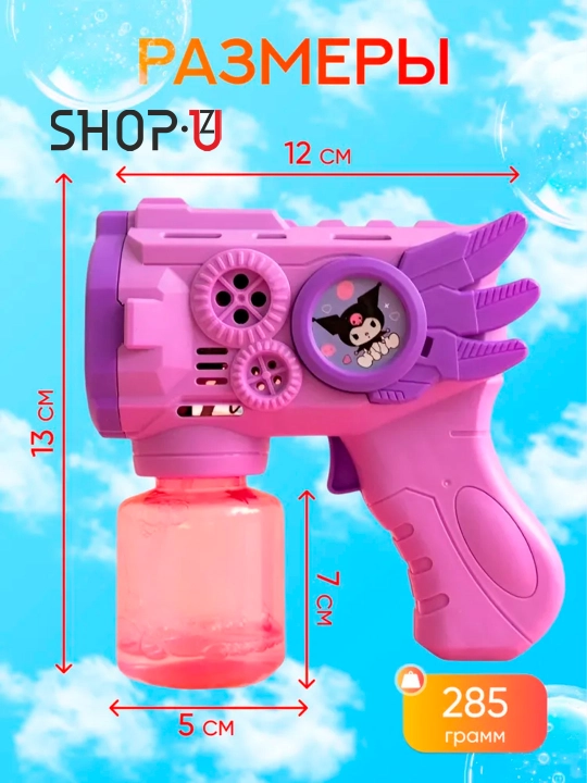 Sovun pufaklari generatori bolalar uchun batareyali sovun pufakchasi BUBBLE GUN