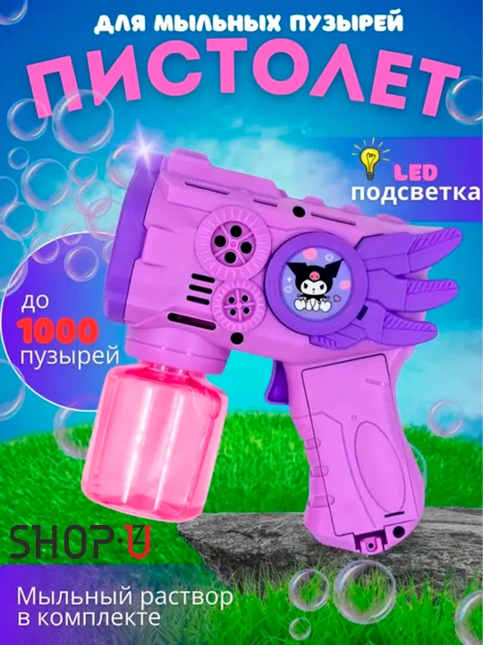 Sovun pufaklari generatori bolalar uchun batareyali sovun pufakchasi BUBBLE GUN