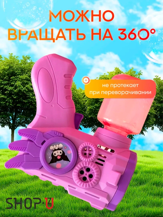 Sovun pufaklari generatori bolalar uchun batareyali sovun pufakchasi BUBBLE GUN