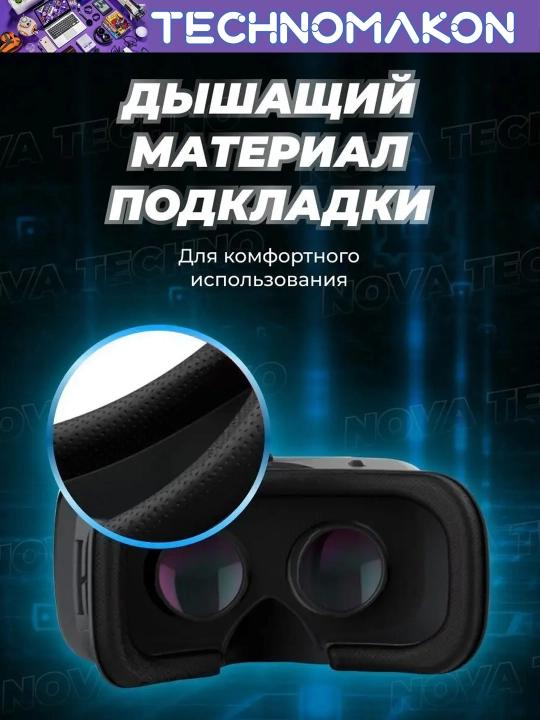 Виртуальные очки VR Shinecon G06A, Очки виртуальной реальности VR SHINECON