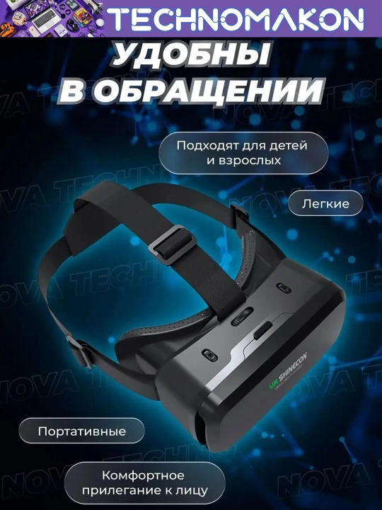 Виртуальные очки VR Shinecon G06A, Очки виртуальной реальности VR SHINECON