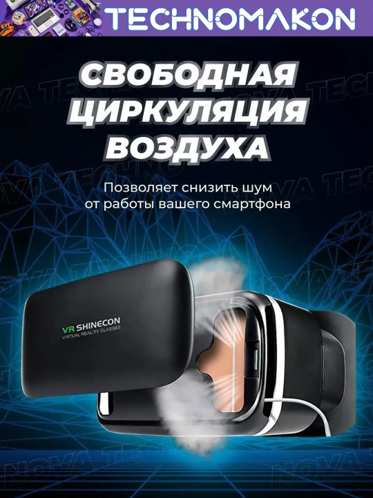 Виртуальные очки VR Shinecon G06A, Очки виртуальной реальности VR SHINECON