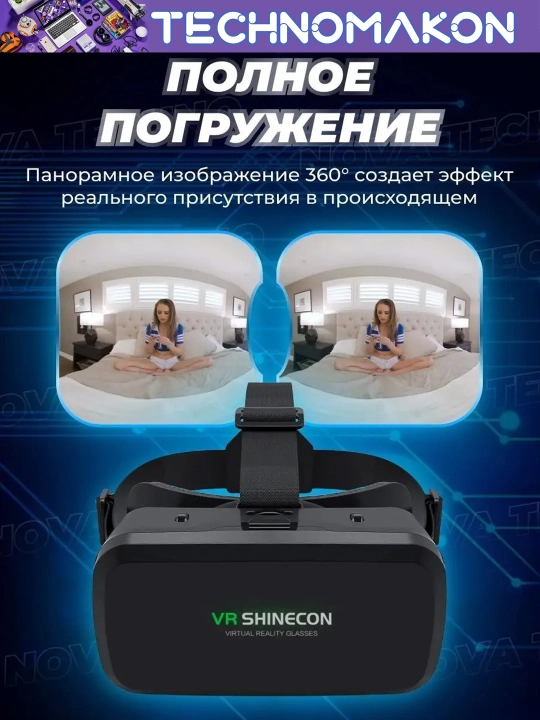 Виртуальные очки VR Shinecon G06A, Очки виртуальной реальности VR SHINECON