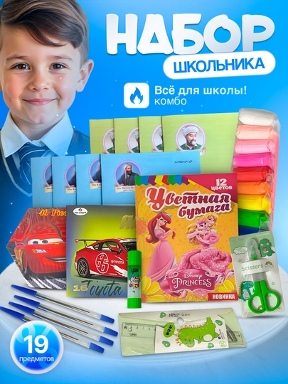 Канцелярский набор школьника — HAKIDS-FORBAB-ЗЕЛЕН