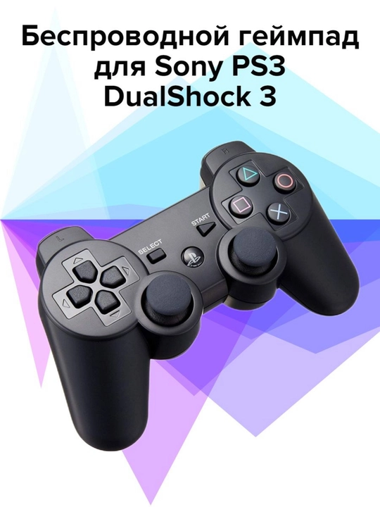 PS3 uchun simsiz gemepad, Sony Playstation va Dualshock 3 joystik