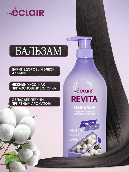 REVITA COTTON SHINE paxta yog‘dusi balzami, 710 ml - 