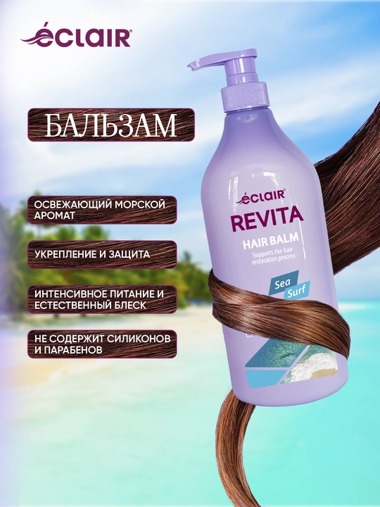Balzam Revita Sea Surf, dengiz to‘lqini, 710 ml - 