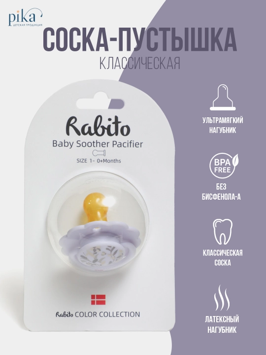Rabito DREAMS 0-12 oylik so‘rg‘ichi, ultrayupqa silikon, anatomik, 1 dona