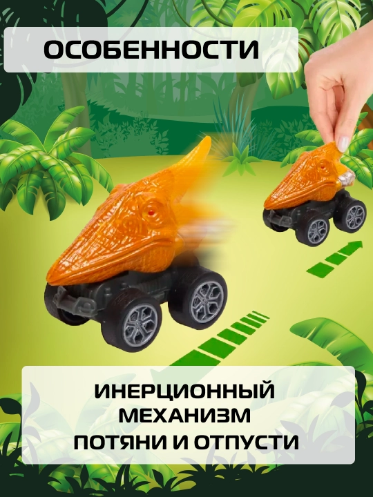 Игрушечный грузовик с машинками "Динотракс", инерционный, пластик, 3 машинки